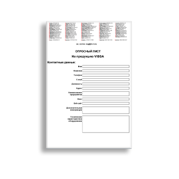 The questionnaire factory VIEGA