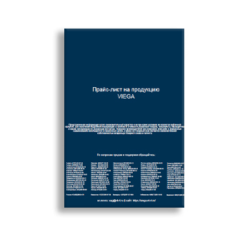 Price list manufacturer VIEGA